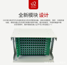 144芯ODF光纤配线架 机架式单元体熔纤盘配线箱详解